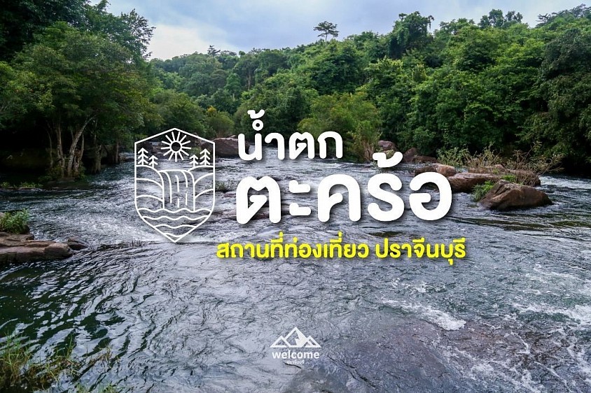สอบถามการท่องเที่ยวโทร.0957814221